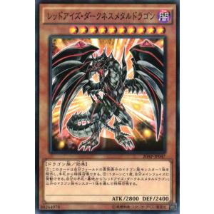 コナミデジタルエンタテインメント 遊戯王 中古ランクB(良い) 306-056