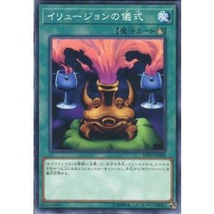 遊戯王 BPRO-JP067 禁じられた聖冠 (日本語版 プリズマティック