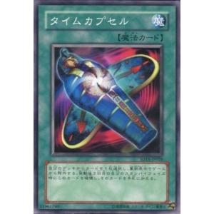 プレイ用】遊戯王 SD15-JP026 タイムカプセル(日本語版 ノーマル