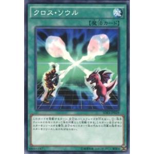 SDKS-JP029 クロス・ソウル (ノーマル...の商品画像