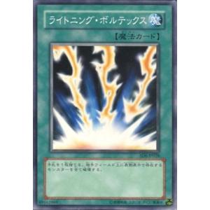 SD6-JP028 ライトニング・ボルテックス (ノーマル) 魔法 遊戯王｜cardstar