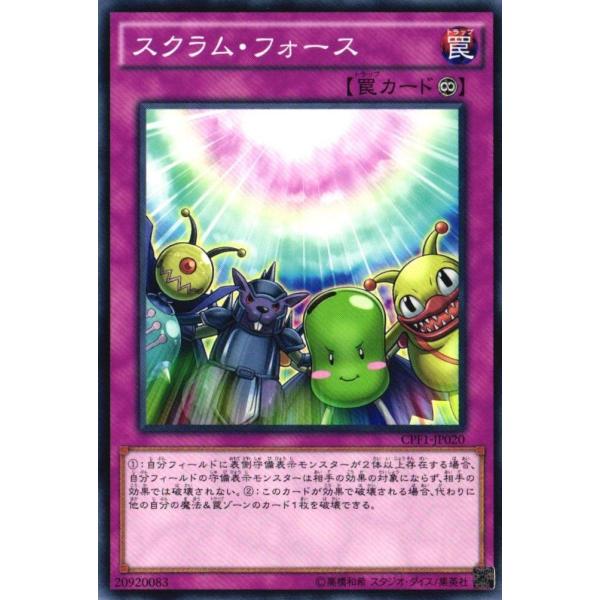 CPF1-JP020 スクラム・フォース (ノーマル) 罠 遊戯王