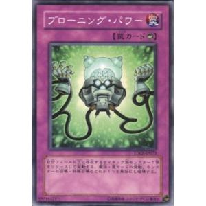 TDGS-JP073 ブローニング・パワー (ノーマル) 罠 遊戯王