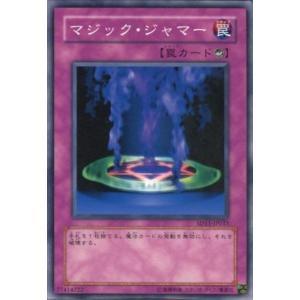 SD11-JP033 マジック・ジャマー (ノーマル) 罠 遊戯王