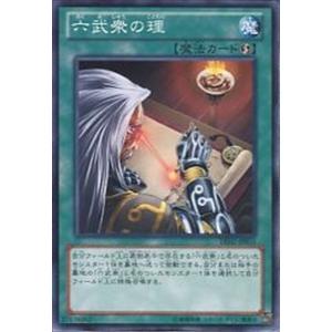 DE02-JP055 六武衆の理 (ノーマル) 魔法 遊戯王｜cardstar