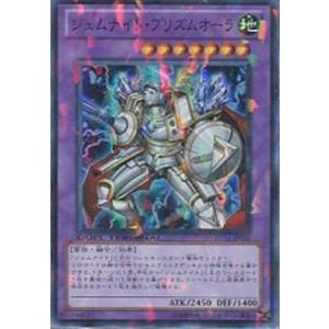 DT11-JP036 ジェムナイト・プリズムオーラ (スーパーレア) 融合 遊戯王