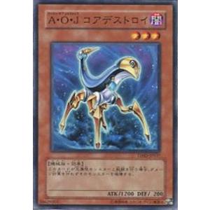 TSHD-JP037 A・O・J コアデストロイ (ノーマル) 効果 遊戯王