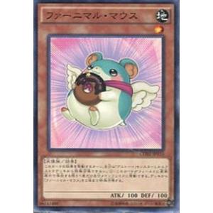 CORE-JP010 ファーニマル・マウス (ノーマル) 効果 遊戯王