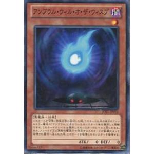 遊戯王オフィシャルカードゲーム デュエルモンスターズ PS-05 ウォール