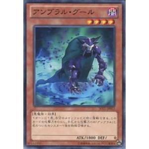 JOTL-JP012 アンブラル・グール (ノーマル) 効果 遊戯王
