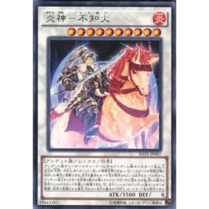 RATE-JP047 炎神-不知火 (レア) シンクロ 遊戯王｜cardstar