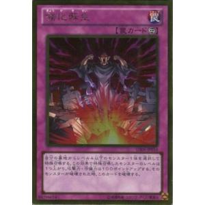 GS06-JP016 強化蘇生 (ゴールド) 罠 遊戯王｜cardstar