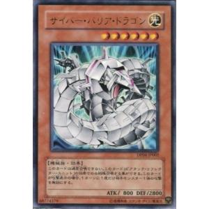 DP04-JP002 サイバー・バリア・ドラゴン...の商品画像