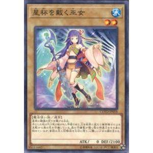 COTD-JP018 星杯を戴く巫女 (ノーマル) 通常 遊戯王