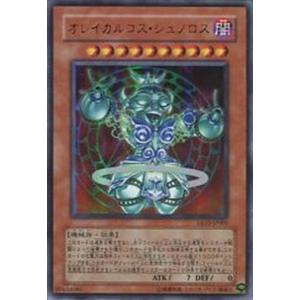 LE15-JP001 オレイカルコス・シュロノス (ウルトラレア) 効果 遊戯王