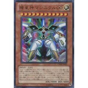 VJMP-JP055 機皇神マシニクル∞ (ウルトラレア) 効果 遊戯王｜cardstar