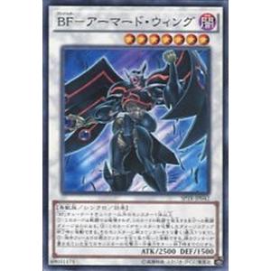 SPTR-JP042 BF-アーマード・ウィング (ノーマル) シンクロ 遊戯王