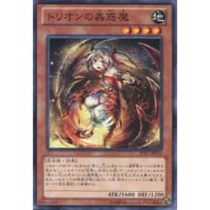 JOTL-JP033 トリオンの蟲惑魔 (ノーマル) 効果 遊戯王