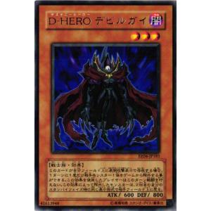 遊戯王オフィシャルカードゲーム デュエルモンスターズ DP05-JP005 D