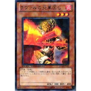 DT09-JP022 ラヴァルの炎車回し (レア) 効果 遊戯王