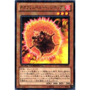 DTC3-JP032 ネオフレムベル・ヘッジホッグ (レア) 効果 遊戯王｜cardstar