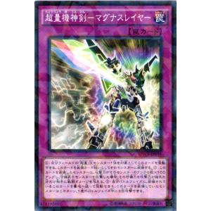 SPWR-JP039 超量機神剣-マグナスレイヤー (ノーマルパラレル) 罠 遊戯王