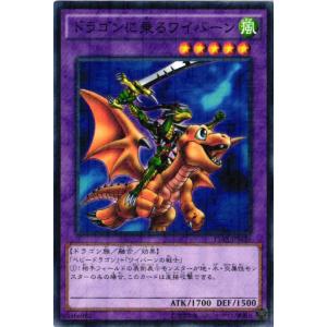 15AX-JPM36 ドラゴンに乗るワイバーン (ノーマルパラレル) 融合 遊戯王｜cardstar