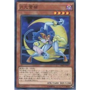 DBLE-JP011 月光蒼猫 (ノーマルパラレル) 効果 遊戯王