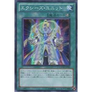 GAOV-JP062 エクシーズ・ユニット (スーパーレア) 魔法 遊戯王