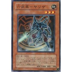 遊戯王オフィシャルカードゲーム デュエルモンスターズ STON-JP007 六