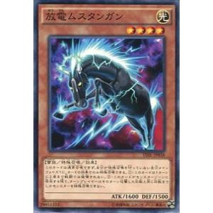 TDIL-JP038 放電ムスタンガン (ノーマル) 効果 遊戯王