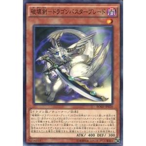 忍龍 セイズイ TD 4枚 状態B〕忍竜セイズイ【TD】{D-SS09/003}《ドラゴンエンパイア》