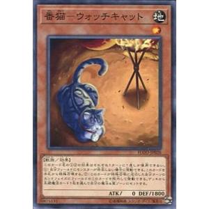 FLOD-JP028 番猫-ウォッチキャット (ノーマル) 効果 遊戯王