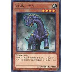 LVAL-JP038 暗黒ブラキ (ノーマル) 効果 遊戯王