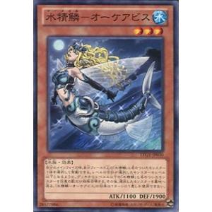 LTGY-JP030 水精鱗-オーケアビス (ノーマル) 効果 遊戯王