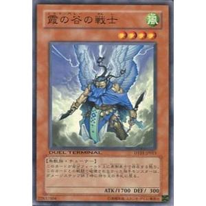 遊戯王オフィシャルカードゲーム デュエルモンスターズ DBGI-JP045