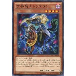 遊戯王オフィシャルカードゲーム デュエルモンスターズ DE03-JP071
