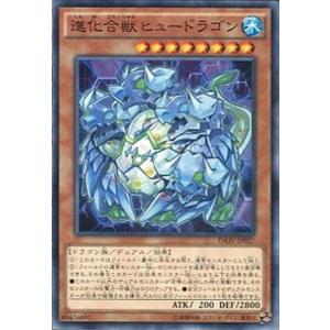 INOV-JP027 進化合獣ヒュードラゴン (...の商品画像