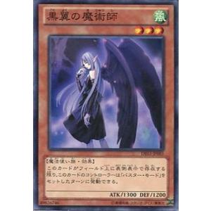 コナミデジタルエンタテインメント 遊戯王 CRMS-JP025 黒翼の魔術師