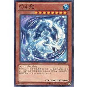 SHSP-JP011 幻水龍 (ノーマル) 効果 遊戯王