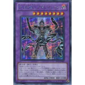 PP13-JP007 V・HERO アドレイション (シークレットレア) 融合 遊戯王