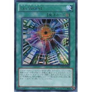 YMP1-JP008 Sin World (シークレットレア) 魔法 遊戯王