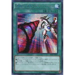 20AP-JP059 螺旋のストライクバースト (シークレットレアパラレル) 魔法 遊戯王