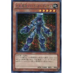 PP15-JP003 先史遺産トゥーラ・ガーディアン (シークレットレア) 効果 遊戯王