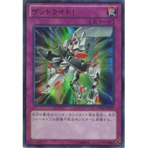 DS14-JPM29 ゲットライド! (ウルトラレア) 罠 遊戯王