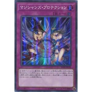 20TH-JPC38 マジシャンズ・プロテクション (スーパーパラレルレア) 罠 遊戯王
