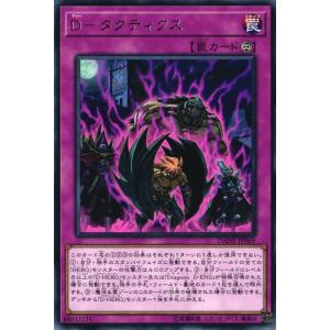 遊戯王オフィシャルカードゲーム デュエルモンスターズ PHHY-JP004