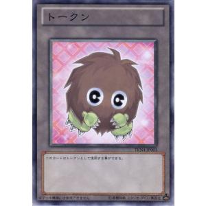 トークン[闇遊戯](高価N)(TK01-JP002) 遊戯王 : トレカショップ竜の