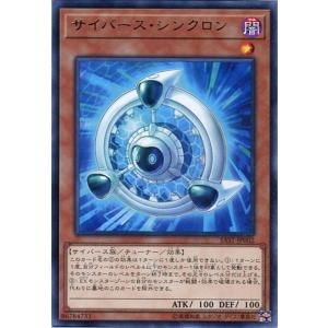 SAST-JP002 サイバース・シンクロン (レア) 効果 遊戯王