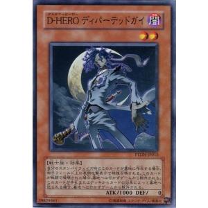 PTDN-JP015 D-HERO ディパーテッドガイ (ノーマル) 効果 遊戯王